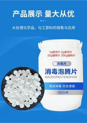 三氯异氰尿酸