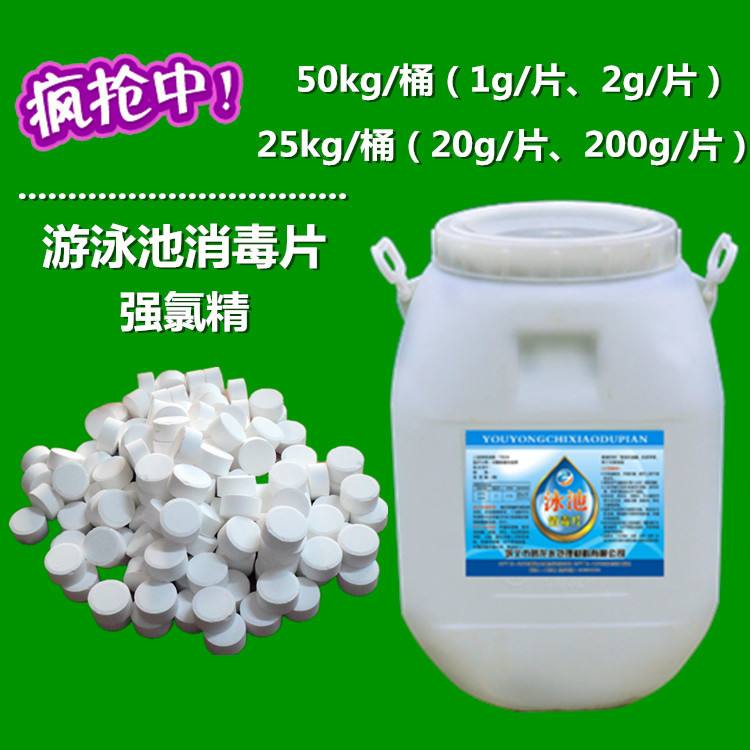 三氯异氰尿酸消毒-三氯异氰尿酸消毒厂家,品牌,图片,热帖