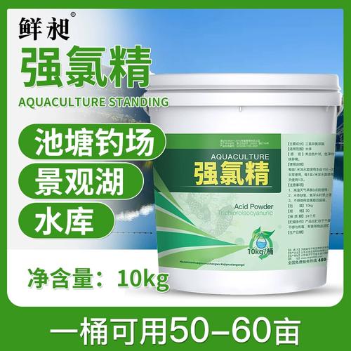 三氯异氰尿酸在水产养殖中的应用与注意事项