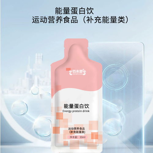能量蛋白饮 运动营养新风向与工厂定制化生产