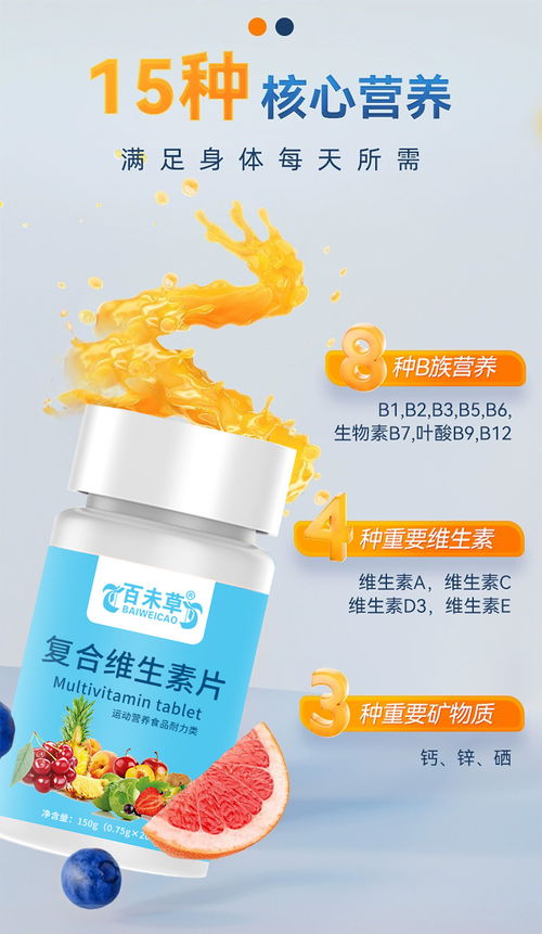 复合维生素运动营养片的专业定制 三氯异氰尿酸的应用与片型多样性